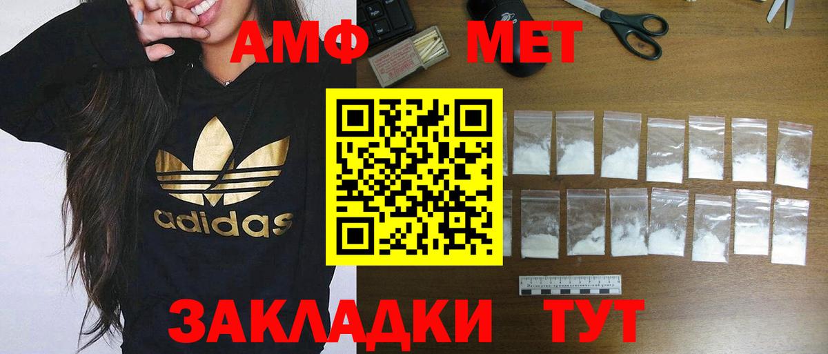 Амфетамин Розовый Кимовск