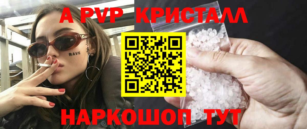 Кимовск  А ПВП СК КРИС  A-PVP Соль  APVP  Вход с VPN 