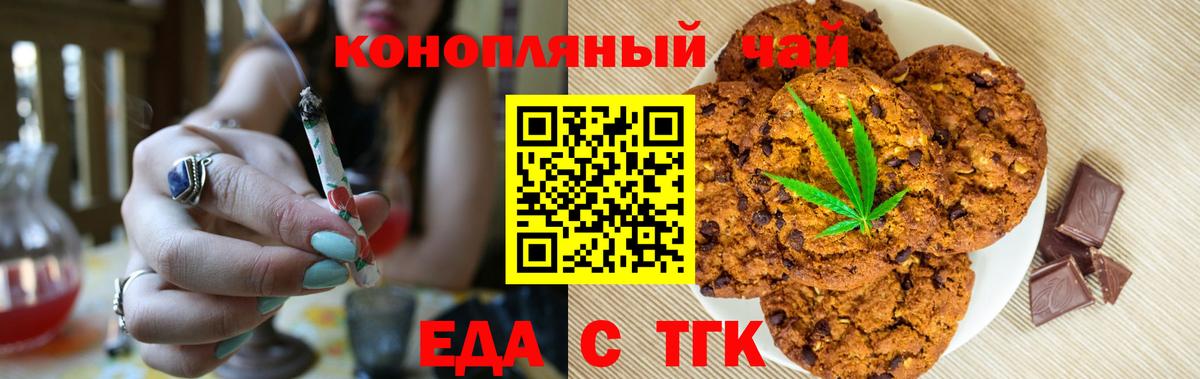 Кимовск  Печенье с ТГК конопля  Вход с VPN 