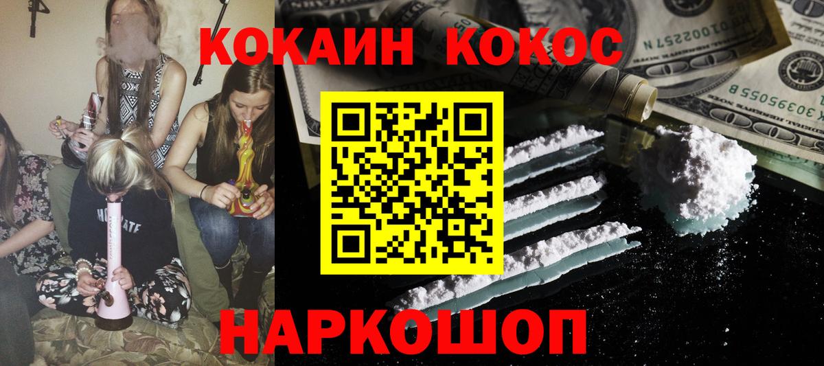 Кокаин 98% Кимовск