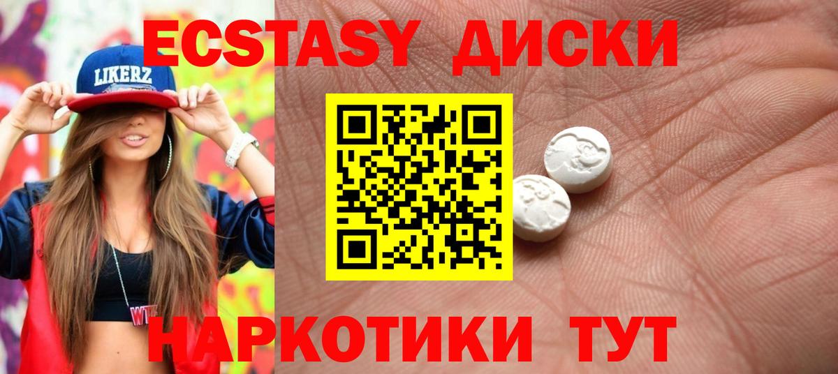 ЭКСТАЗИ  ЭКСТАЗИ MDMA  Экстази 250 мг  Вход с VPN  Кимовск 