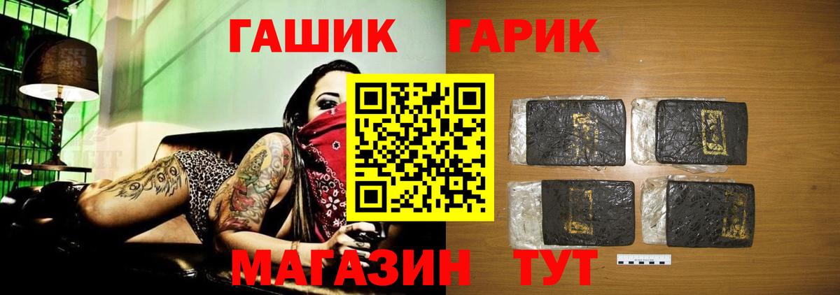 ГАШИШ  Гашиш хэш  Гашиш ice o lator  Вход с VPN  Кимовск 