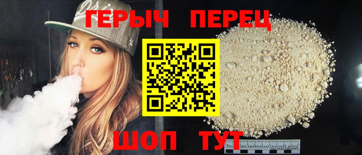 Кимовск  Героин хмурый  Героин  Вход с VPN 