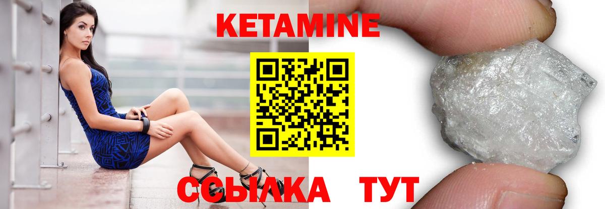 Кетамин ketamine Кимовск