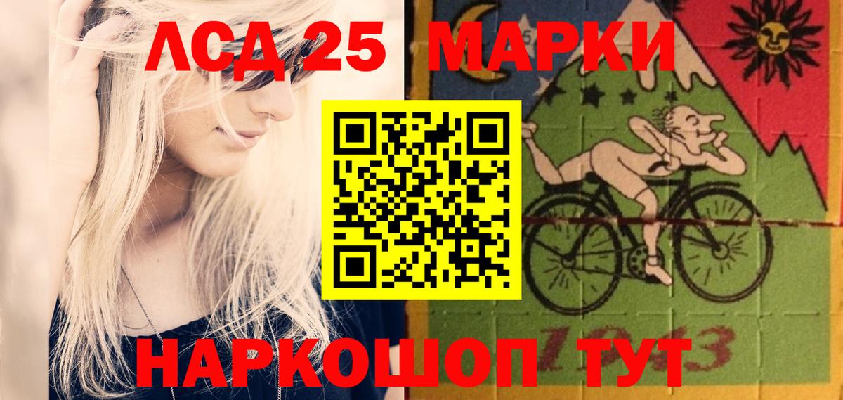 Лсд 25 экстази ecstasy Кимовск