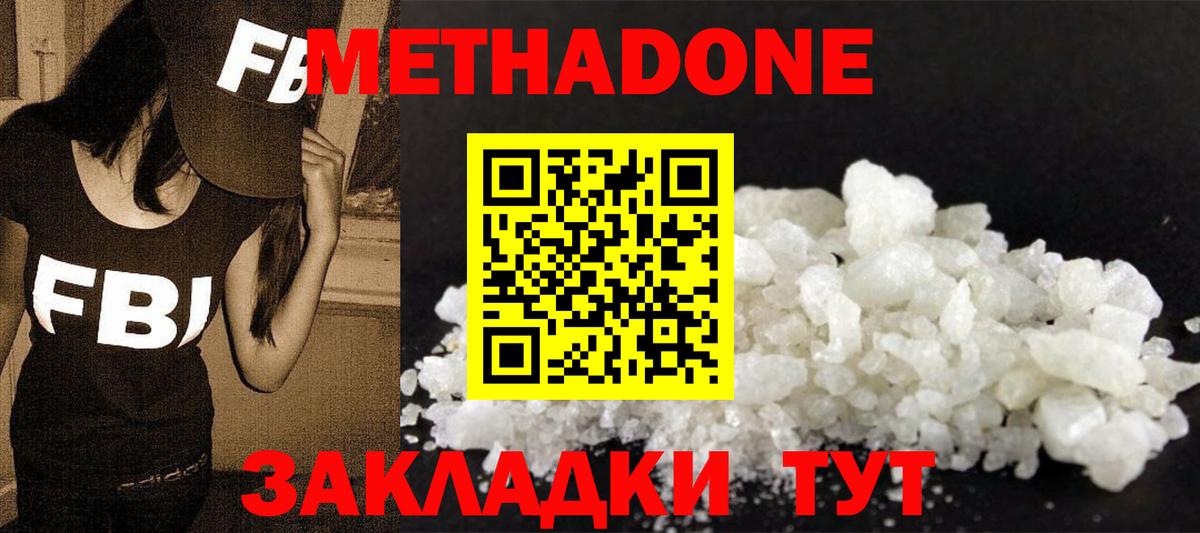 Кимовск  МЕТАДОН methadone  Вход с VPN 