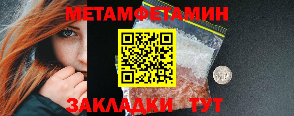 Первитин Декстрометамфетамин 99.9%  Вход с VPN  Кимовск  Первитин Декстрометамфетамин 99.9% 