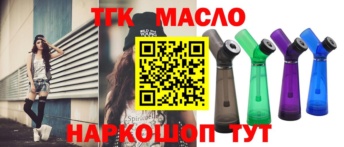 ТГК концентрат  Дистиллят ТГК жижа  Кимовск  Вход с VPN 